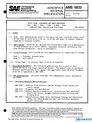 SAE AMS5833 PDF