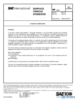 SAE J2450_200508 PDF