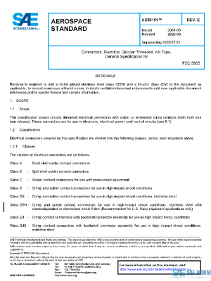 SAE AS50151E PDF