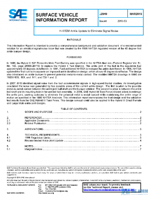 SAE J2949_201503 PDF